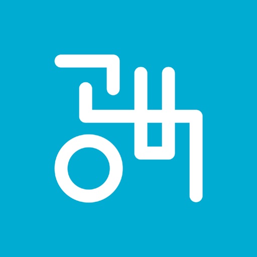 공버 GONGBER - 영어말하기 습관 10일 완성 Download