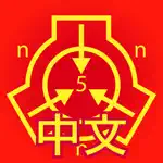 SCP基金会离线数据库 nn5n App Alternatives