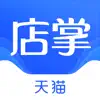 天猫店掌 App Delete