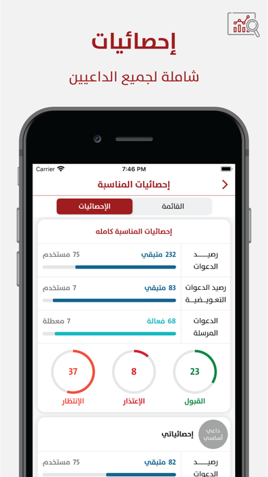 حيهم Screenshot