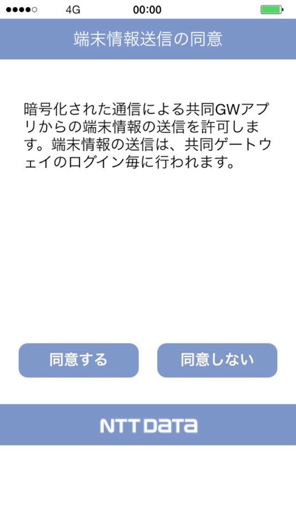 保険会社共同ゲートウェイ