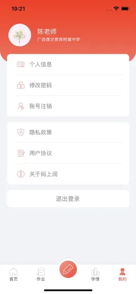 Game screenshot 码上阅 apk