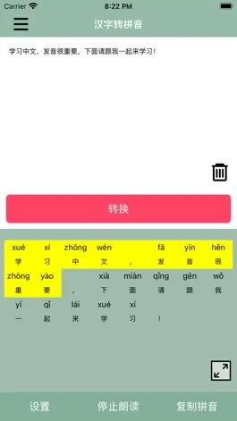 Game screenshot 汉字转拼音-文字转拼音助手 mod apk