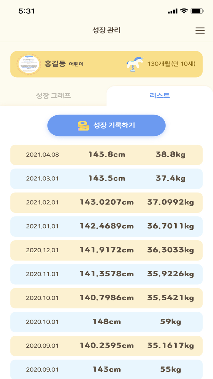 NoriTer - 노보 노디스크