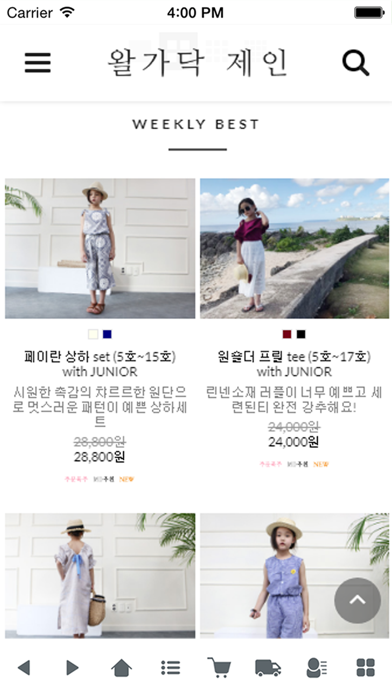 왈가닥제인 - walgadacjane Screenshot