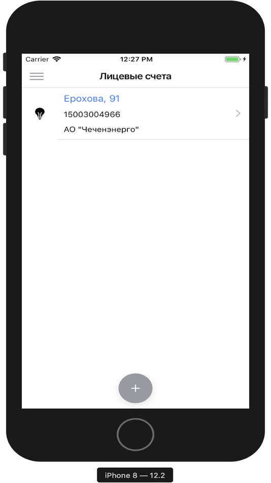 #1. АО "Чеченэнерго" (iOS) 由: ALIKHAN KERIMOV