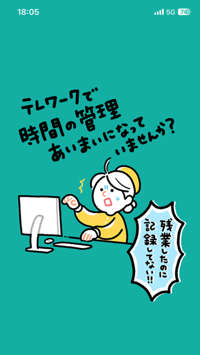 タイムカード みんなで勤怠管理 フレンドと共有のおすすめ画像4