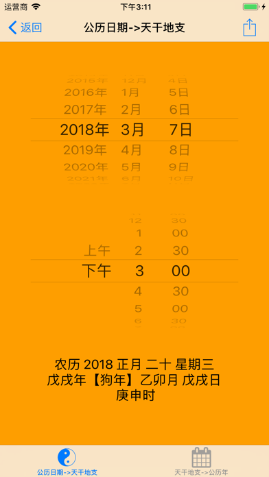 风水罗盘大全及工具知识のおすすめ画像5