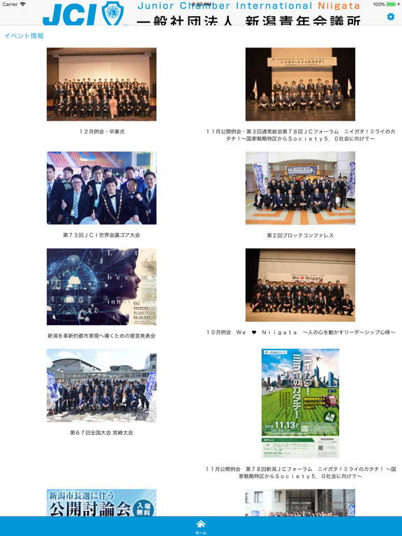 Screenshot #5 pour SWITCH.NIIGATA-JC