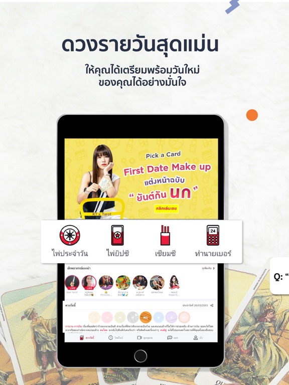 Screenshot #6 pour a ดวง® ดูดวง ไลฟ์สด ไพ่ยิบซี