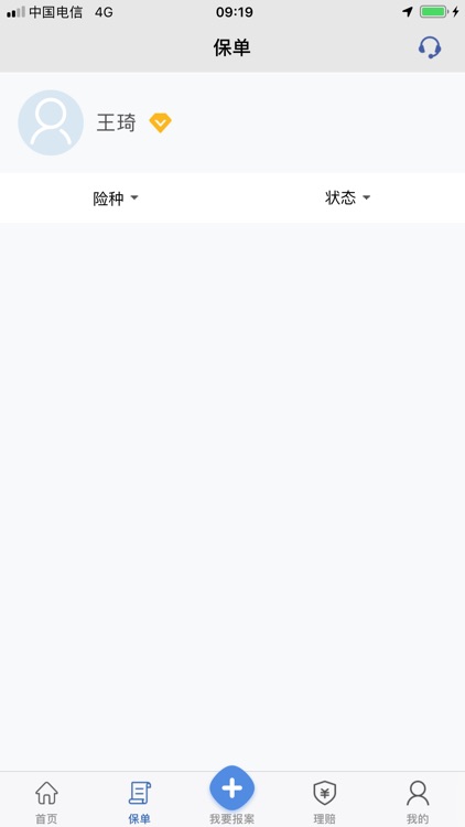 融盛一账通 screenshot-5