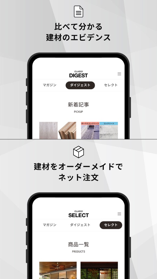 #3. CLASS1 ARCHITECT 建築情報 (iOS) 由: OOKABE Creations株式会社