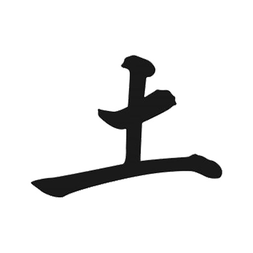 Hán Tự - Học chữ Nho icon