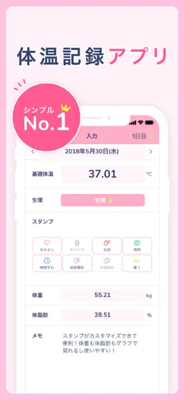 Game screenshot シンプル基礎体温：体温記録の人気の生理管理グラフ mod apk
