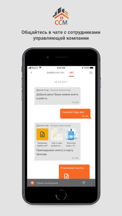 УК ССМ screenshot-4