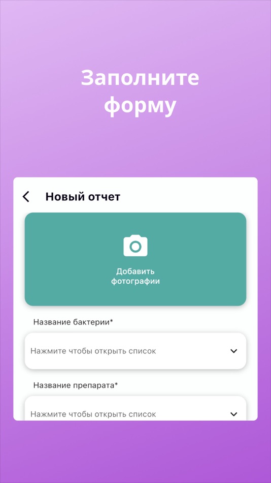 #2. PhageView (iOS) 由: АО «НПО «Микроген»