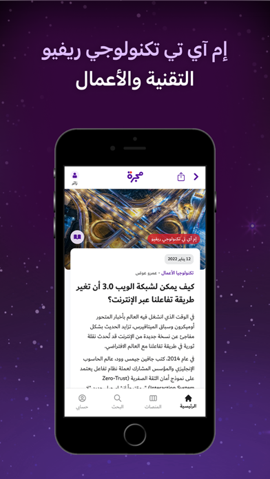 مجرة: 5 منصات عالمية بالعربية Screenshot