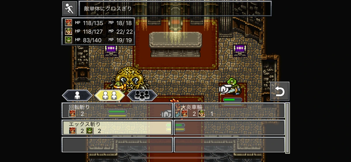 クロノ・トリガー （アップグレード版） screenshot 5