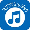 TSUTAYA Music Player