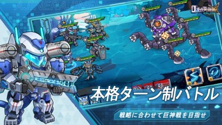 ロボット英雄伝：巨神との戦いのおすすめ画像4