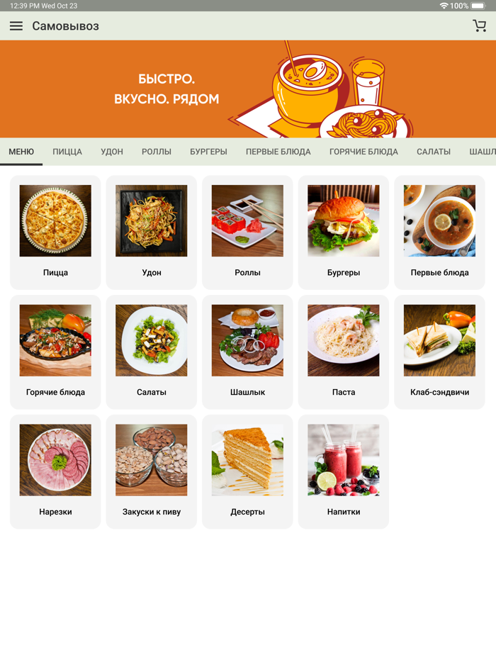 Кафе Пражка