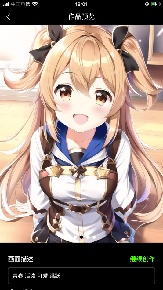 #3. 神笔小AI (iOS) By: 晨羽智云(杭州)科技有限公司