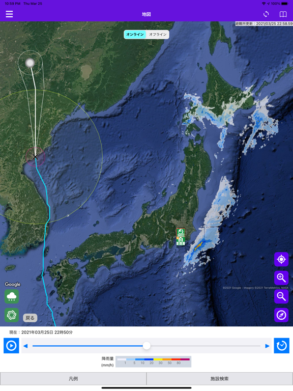 目黒区防災地図アプリのおすすめ画像6