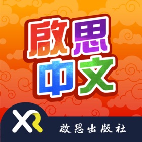螢幕擷取畫面 (3) Keys Chinese and Putonghua XR