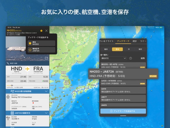 Flightradar24 | フライトトラッカーのおすすめ画像4