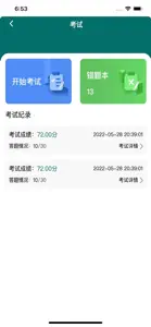 通病防治 screenshot #1 for iPhone