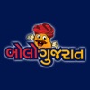 Bolo Gujarat