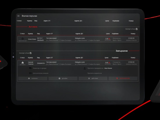 Screenshot #5 pour Delegates | Куриери за ДНЕС