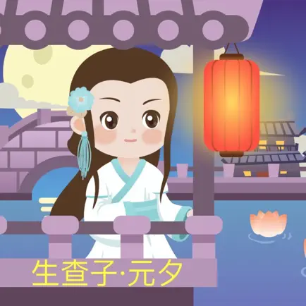 诗词大会-极限挑战 Cheats