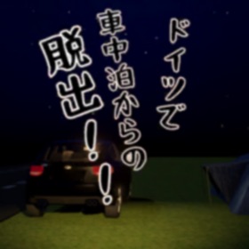 螢幕擷取畫面 (3) 脱出ゲーム〜車中泊からの脱出〜