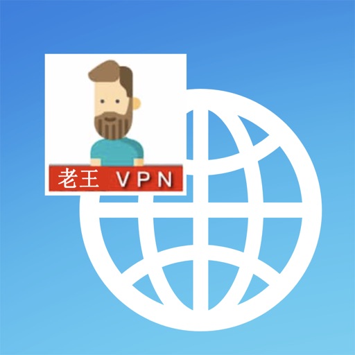 老王VPN-极速网络VPN iOS App