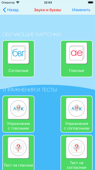 Screenshot #3 pour Russian Reading Steps For Kids