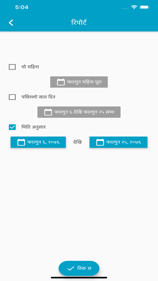 #2. Hajiri (iOS) 由: Ram Rimal