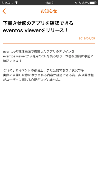 eventos viewer(イベントスビューア)のおすすめ画像3