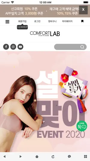 컴포트랩 - COMFORTLAB screenshot 1