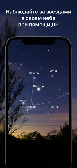 Game screenshot Sky Guide mod apk