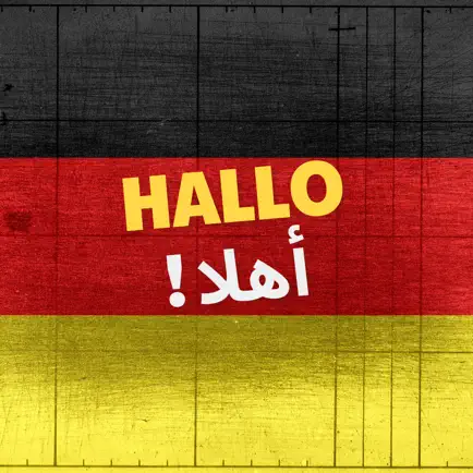 تعلم الالمانية من الصفر Cheats