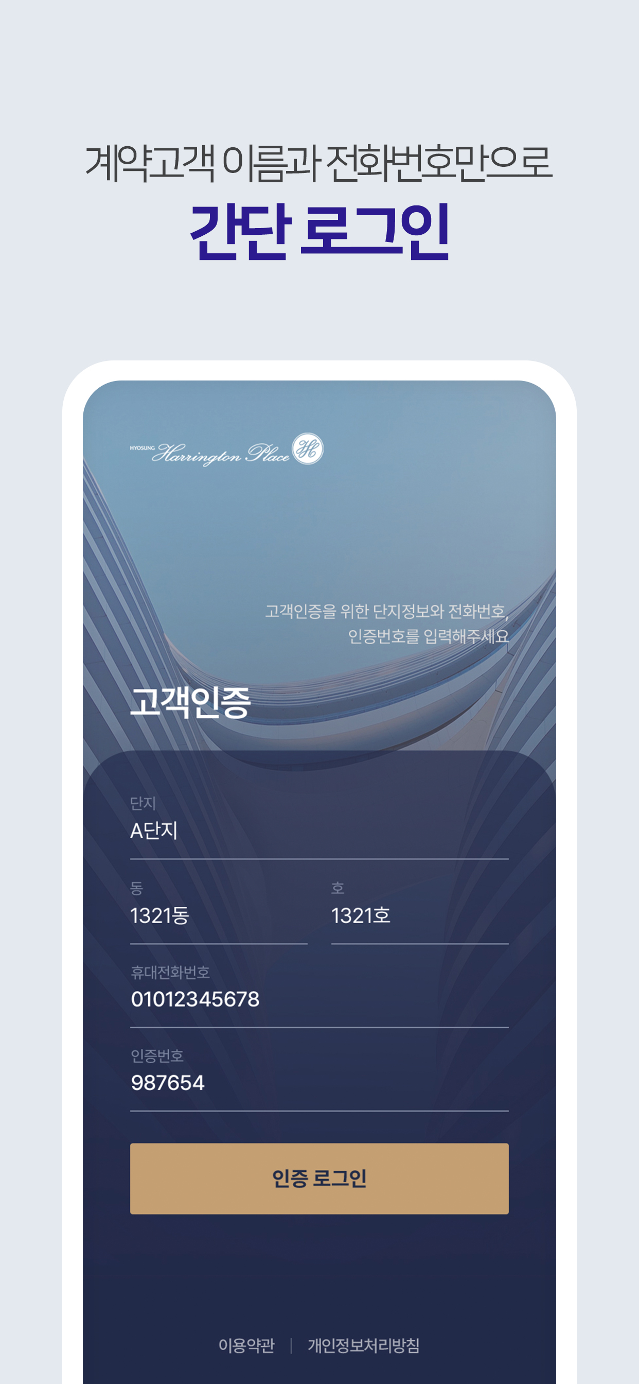해링턴AS