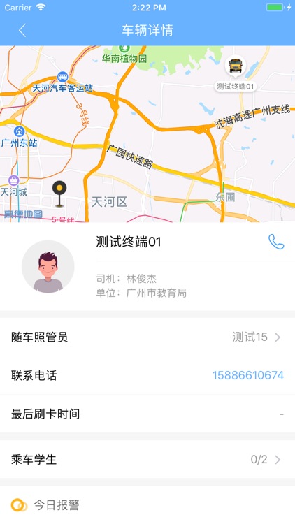 广州校车[学校]