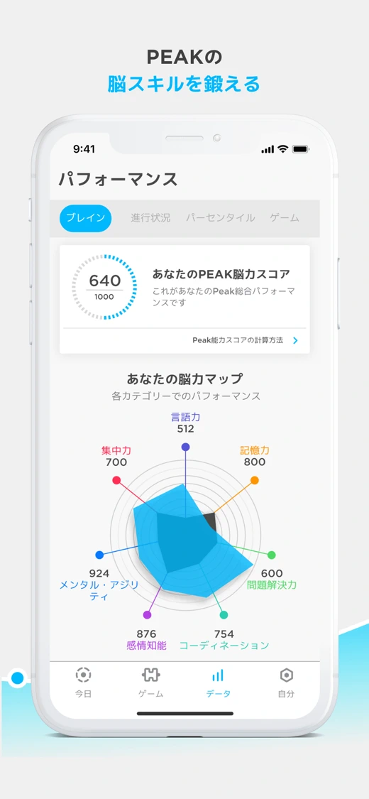 Peak - Brain Training screenshot 7