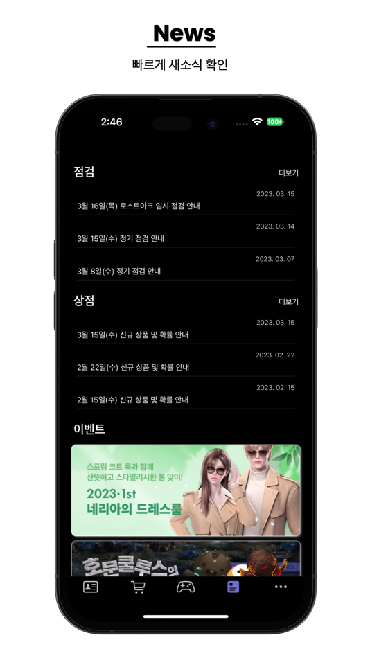 #6. 로아온 (iOS) 由: jungho lee