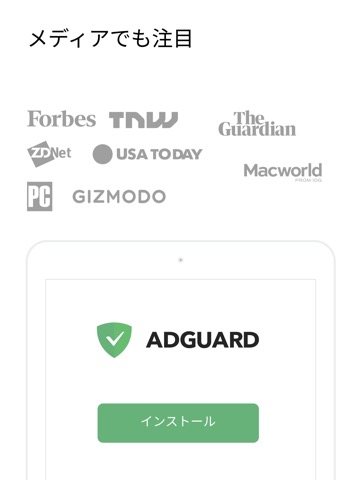 AdGuard Pro - 本格的な広告ブロックのおすすめ画像6