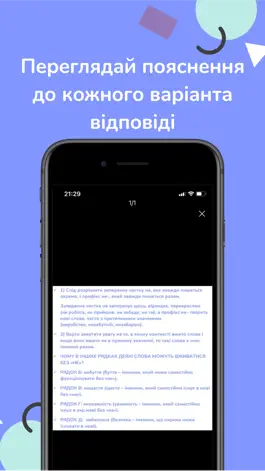 Game screenshot ZNOMOVAA | Теорія та практика apk