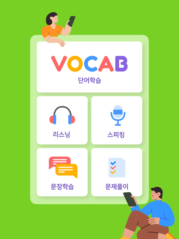 Screenshot #5 pour 클래스카드