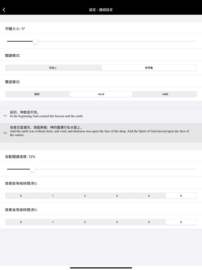 聖經-快速聖經繁體精裝版-Lite