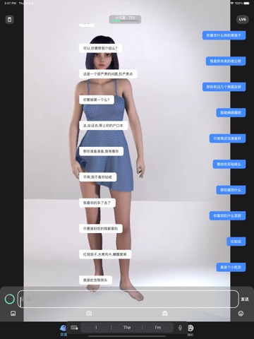 伞宇宙-Chat AI伴侣-女友模拟器-虚拟男友-模拟恋爱のおすすめ画像1